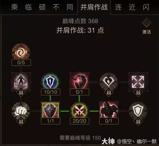 暗黑破坏神不朽万金油加点方案分享 暗黑破坏神不朽万金油加点方案分享