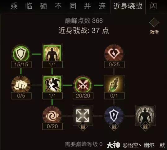 暗黑破坏神不朽万金油加点方案分享 暗黑破坏神不朽万金油加点方案分享