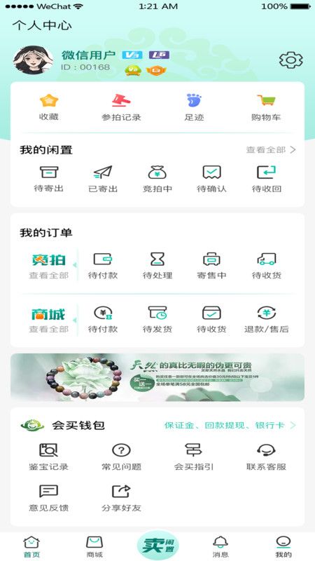 会买星球