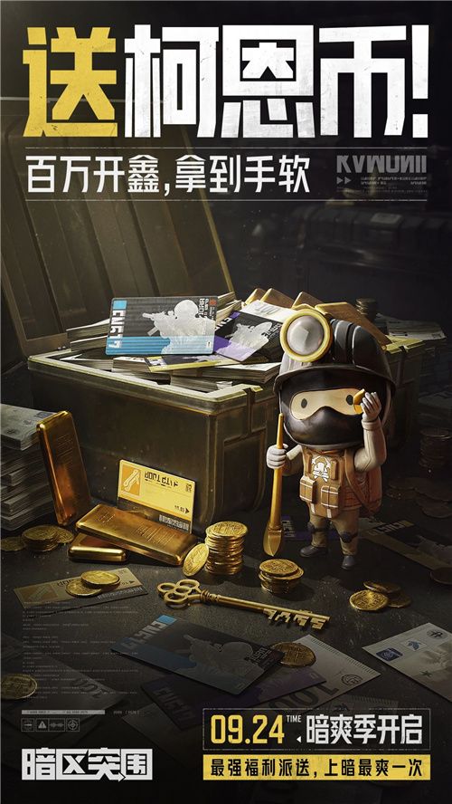 暗区突围送免费刀,史上最强福利!上暗最爽的一次 暗区突围送免费刀,史上最强福利!上暗最爽的一次