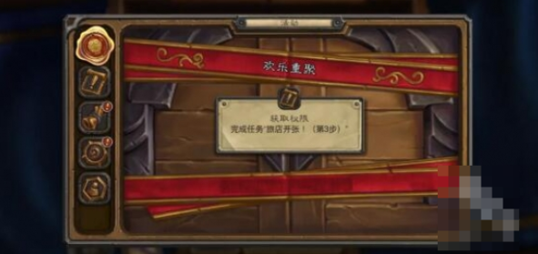 炉石传说国服欢乐重聚活动好玩吗 炉石传说国服欢乐重聚活动好玩吗