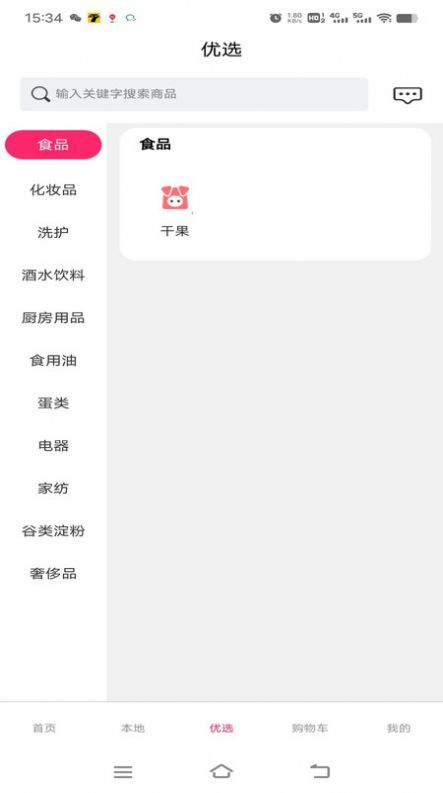 豚豚趣分