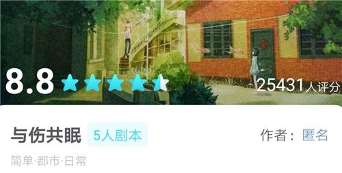我是谜与伤共眠凶手是谁 我是谜与伤共眠凶手是谁