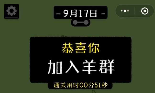 羊了个羊科技通关方法 羊了个羊科技通关方法