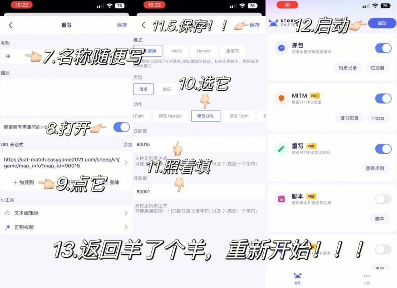 羊了个羊科技通关方法 羊了个羊科技通关方法