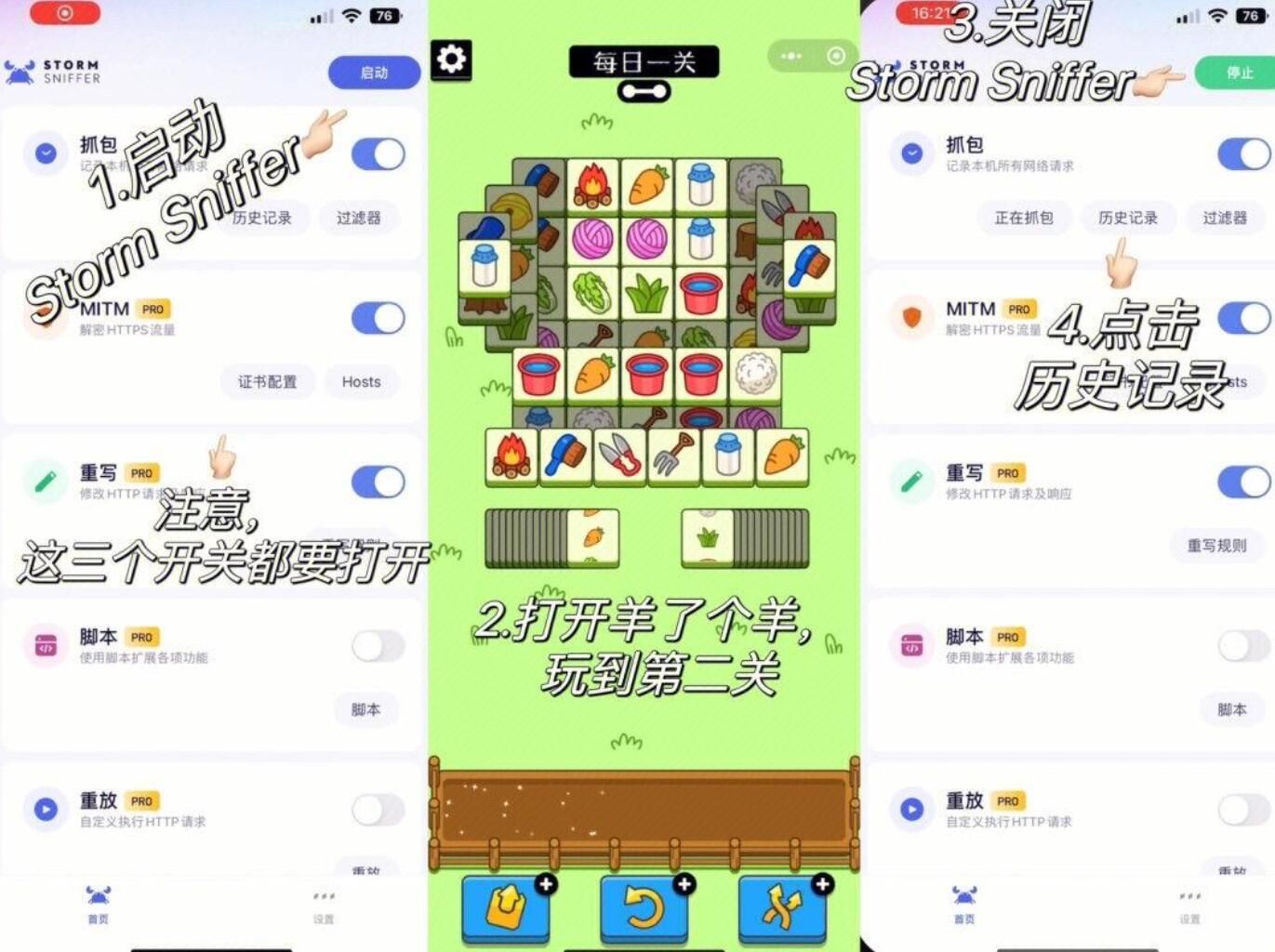 羊了个羊科技通关方法 羊了个羊科技通关方法