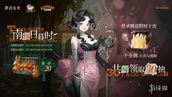 重返未来19992.2更新内容汇总 重返未来19992.2更新内容汇总