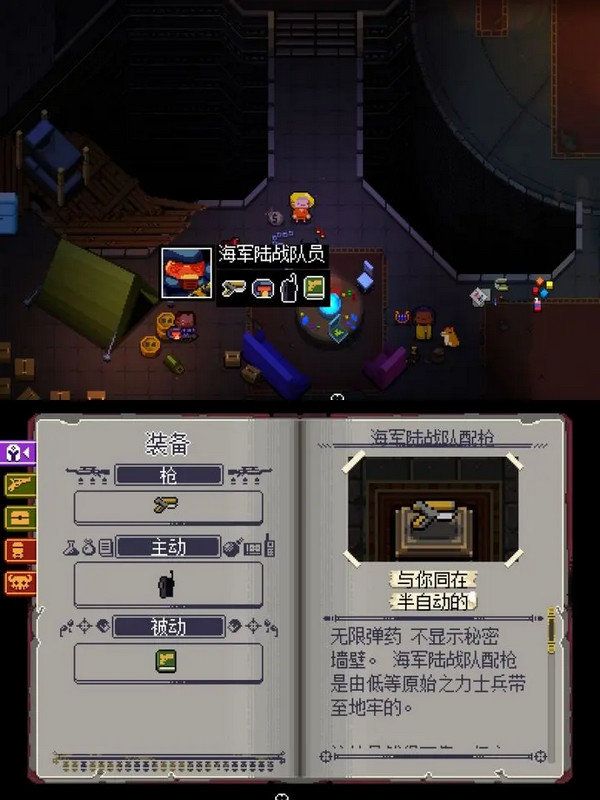 挺进地牢初始角色应该怎么选初始角色有哪些 挺进地牢初始角色应该怎么选初始角色有哪些