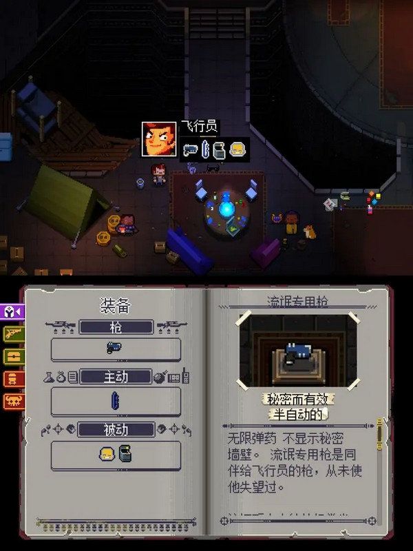 挺进地牢初始角色应该怎么选初始角色有哪些 挺进地牢初始角色应该怎么选初始角色有哪些