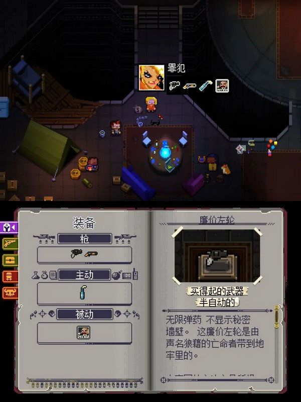 挺进地牢初始角色应该怎么选初始角色有哪些 挺进地牢初始角色应该怎么选初始角色有哪些