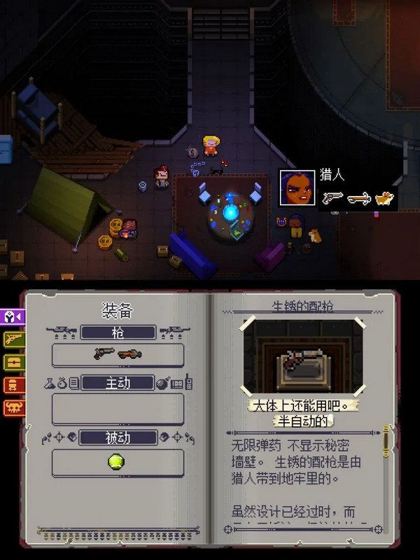 挺进地牢初始角色应该怎么选初始角色有哪些 挺进地牢初始角色应该怎么选初始角色有哪些