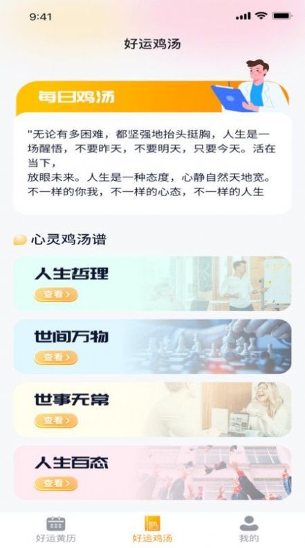 欣欣好运