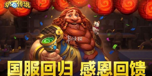 炉石传说重返旅店炉石通行证价格 炉石传说重返旅店炉石通行证价格