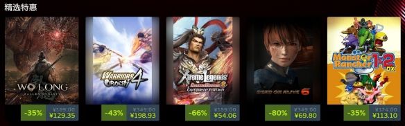 KOEITECMO出版商开启大型折扣促销最低一折优惠 KOEITECMO出版商开启大型折扣促销最低一折优惠