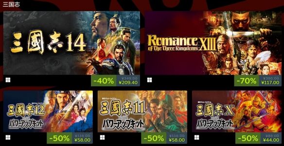 KOEITECMO出版商开启大型折扣促销最低一折优惠 KOEITECMO出版商开启大型折扣促销最低一折优惠