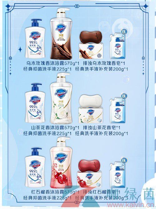 世界之外舒肤佳联动礼盒售价介绍