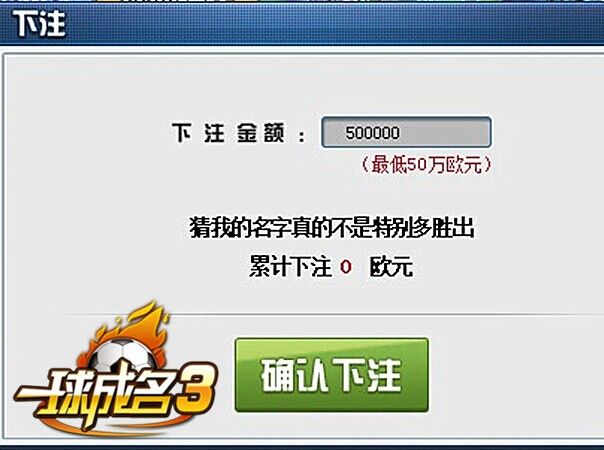 球员升星保险开启37一球成名3新版玩法盘点 球员升星保险开启37一球成名3新版玩法盘点