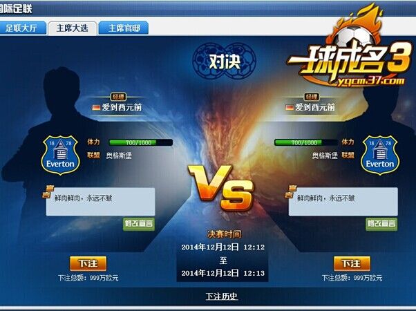 球员升星保险开启37一球成名3新版玩法盘点 球员升星保险开启37一球成名3新版玩法盘点