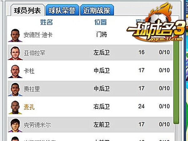 球员升星保险开启37一球成名3新版玩法盘点 球员升星保险开启37一球成名3新版玩法盘点