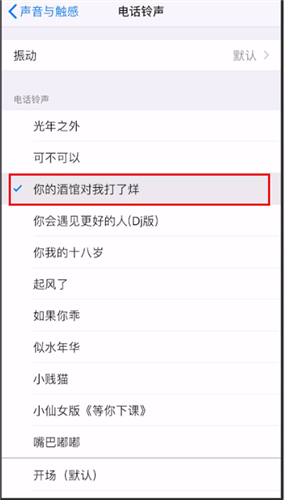 苹果铃声怎么设置自己的歌 苹果铃声怎么设置自己的歌