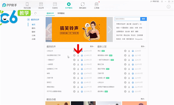 苹果铃声怎么设置自己的歌 苹果铃声怎么设置自己的歌