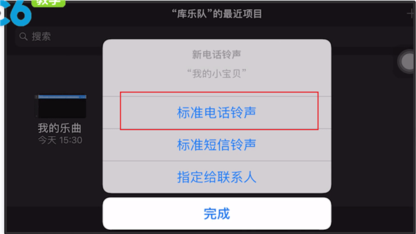 苹果铃声怎么设置自己的歌 苹果铃声怎么设置自己的歌