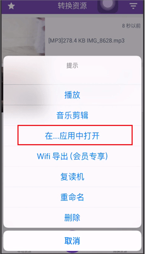 苹果铃声怎么设置自己的歌 苹果铃声怎么设置自己的歌