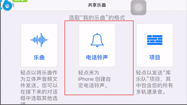 苹果铃声怎么设置自己的歌 苹果铃声怎么设置自己的歌