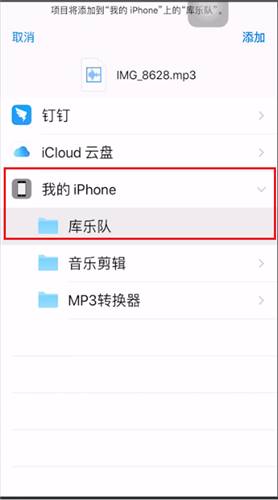 苹果铃声怎么设置自己的歌 苹果铃声怎么设置自己的歌