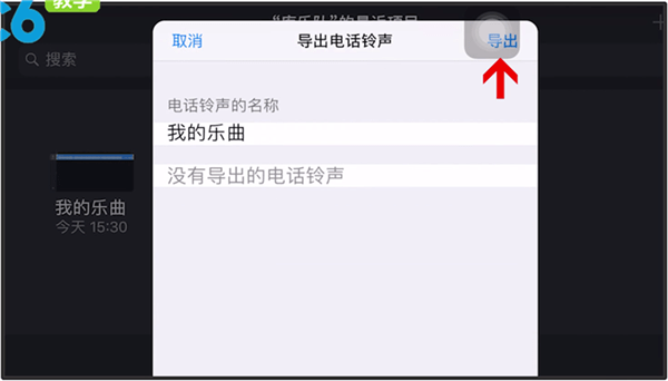 苹果铃声怎么设置自己的歌 苹果铃声怎么设置自己的歌