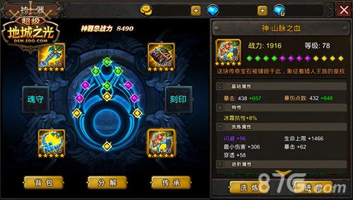 超级地城之光超级变身版今日火爆上线 超级地城之光超级变身版今日火爆上线