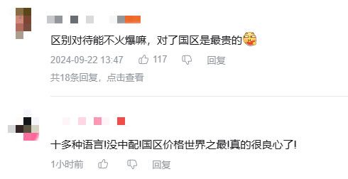 无中配就要挨骂这种小事也引得战神5差评不断