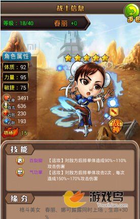 放开那童年游戏之战士技能作用的详细说明 放开那童年游戏之战士技能作用的详细说明