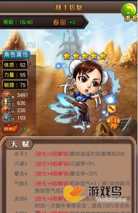 放开那童年游戏之战士技能作用的详细说明 放开那童年游戏之战士技能作用的详细说明