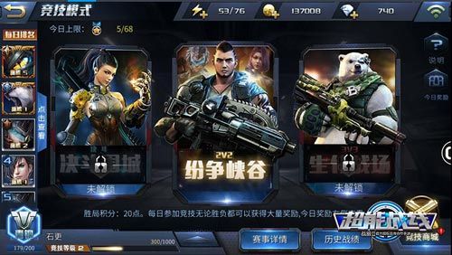 PVP和PVE同步燃烧乐卓网络超能战线射心跳 PVP和PVE同步燃烧乐卓网络超能战线射心跳
