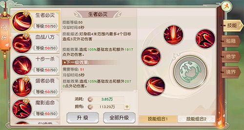 热血侠义道手游门派揭秘—善恶难辨暗黑魔教 热血侠义道手游门派揭秘—善恶难辨暗黑魔教