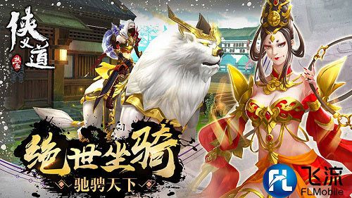 热血侠义道手游门派揭秘—善恶难辨暗黑魔教 热血侠义道手游门派揭秘—善恶难辨暗黑魔教