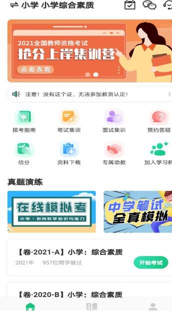 高顿教师