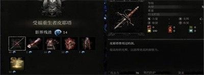 堕落之主皮耶塔的剑难不难得到具体皮耶塔的剑获得方法是怎么样的 堕落之主皮耶塔的剑难不难得到具体皮耶塔的剑获得方法是怎么样的