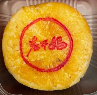 甜月饼or咸月饼盘点中秋节你意想不到的黑暗月饼 甜月饼or咸月饼盘点中秋节你意想不到的黑暗月饼
