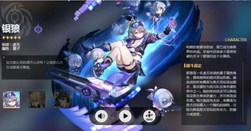崩坏星穹铁道1.1角色抽取建议指南 崩坏星穹铁道1.1角色抽取建议指南