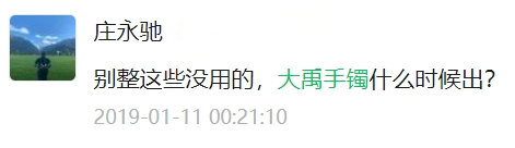 大禹手镯上线,0成本0门槛首日即领 大禹手镯上线,0成本0门槛首日即领