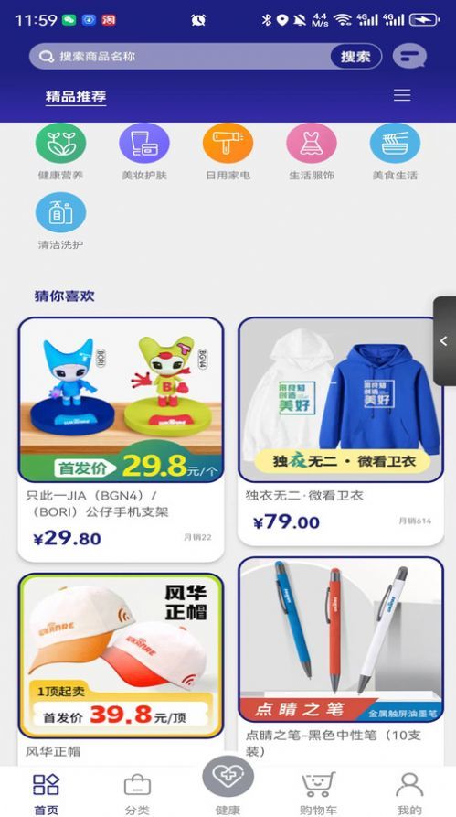 和我商城