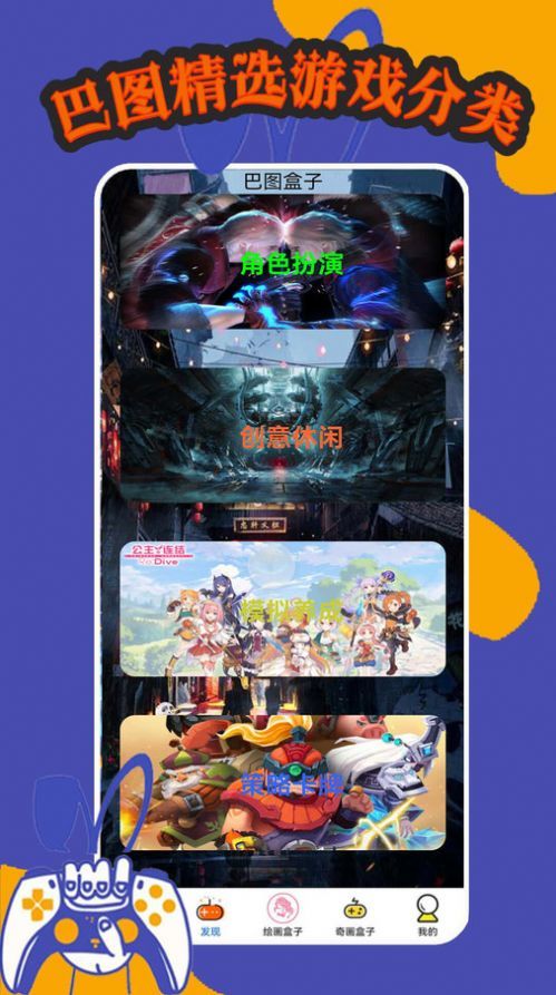 巴图盒子