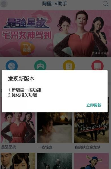 遥控精灵怎么控制电视 遥控精灵怎么控制电视