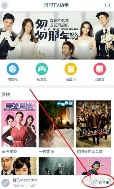 遥控精灵怎么控制电视 遥控精灵怎么控制电视