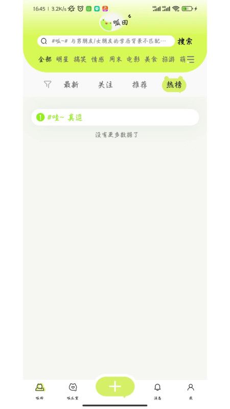 呱瓜