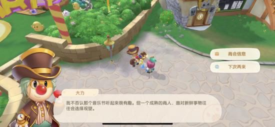 摩尔庄园胭脂鱼在哪钓