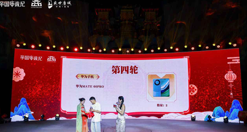 跨越千年盛世寻梦!万人齐聚,帝国战纪四周年庆燃爆盛世唐城 跨越千年盛世寻梦!万人齐聚,帝国战纪四周年庆燃爆盛世唐城