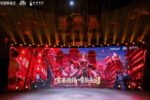 跨越千年盛世寻梦!万人齐聚,帝国战纪四周年庆燃爆盛世唐城 跨越千年盛世寻梦!万人齐聚,帝国战纪四周年庆燃爆盛世唐城
